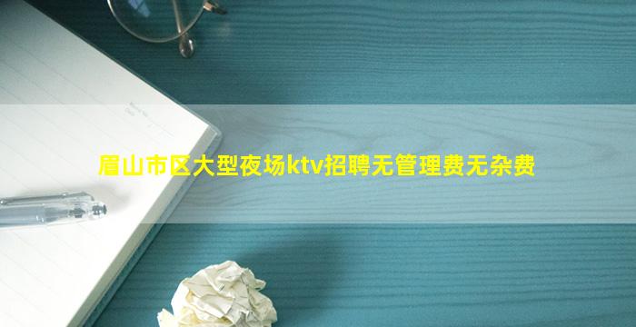 绍兴KTV招聘